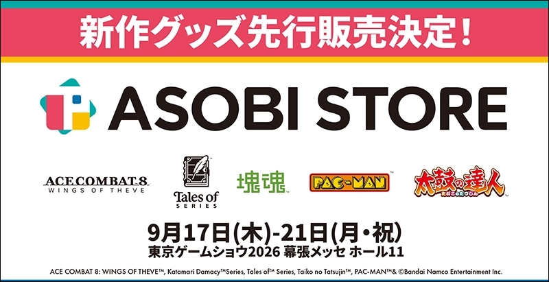 アソビストア