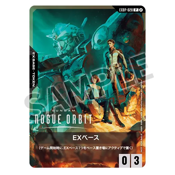 GUNDAM CARD GAME: 'GUNDAM ROGUE ORBIT' promotion card (EXBP-029 EX base)