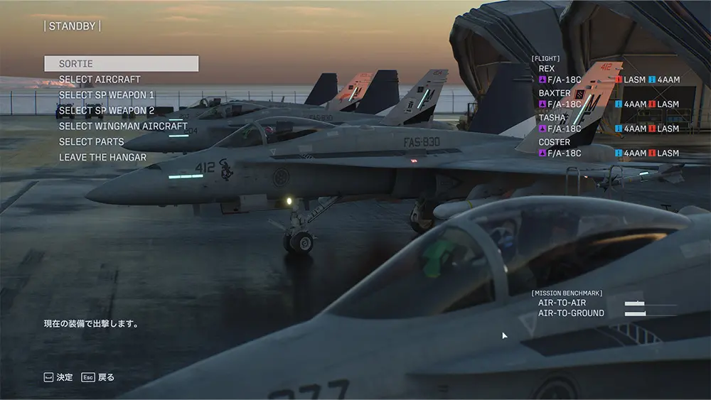 ACE COMBAT 8: WINGS OF THEVE