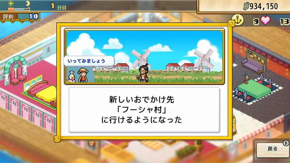 ONE PIECE 海のごちそうレストラン