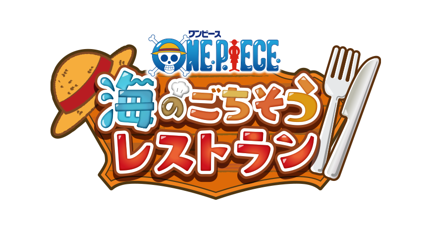 ONE PIECE 海のごちそうレストラン