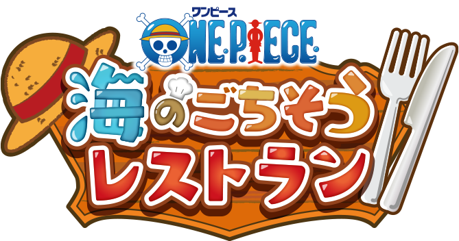 ONE PIECE 海のごちそうレストラン