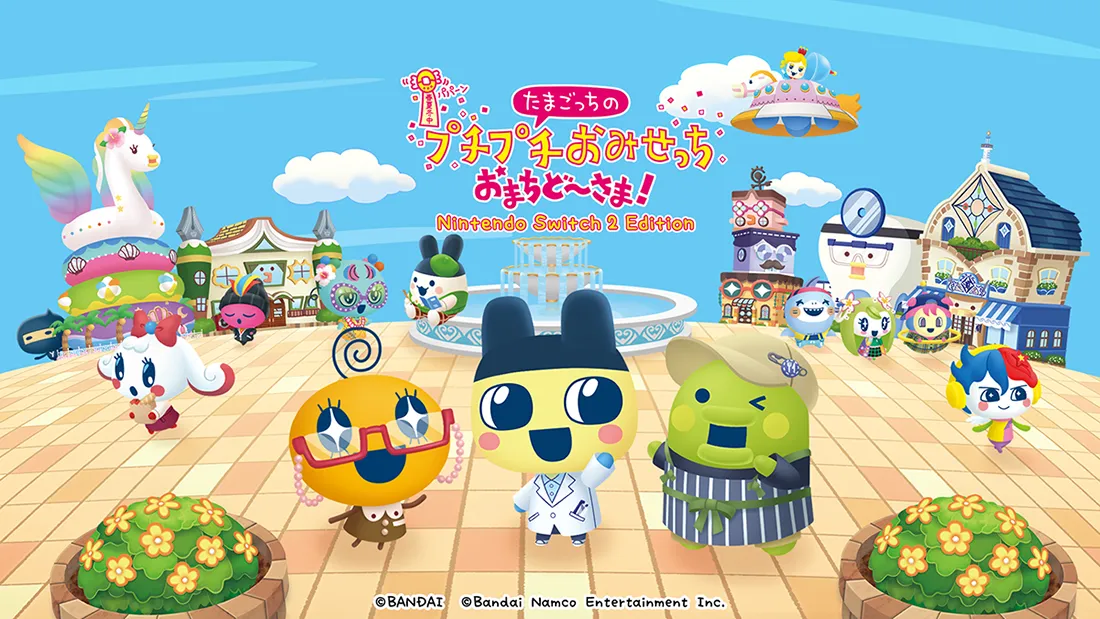 たまごっちのプチプチおみせっち おまちど~さま! Nintendo Switch 2 Edition